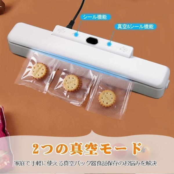 真空パック機 真空シーラー 真空パック器 真空袋10枚付き 65Kpa吸引力 乾湿対応 自動脱気 操作簡単 コンパクト 家庭用 1人暮らし用 業務用 | ブランド登録なし | 10