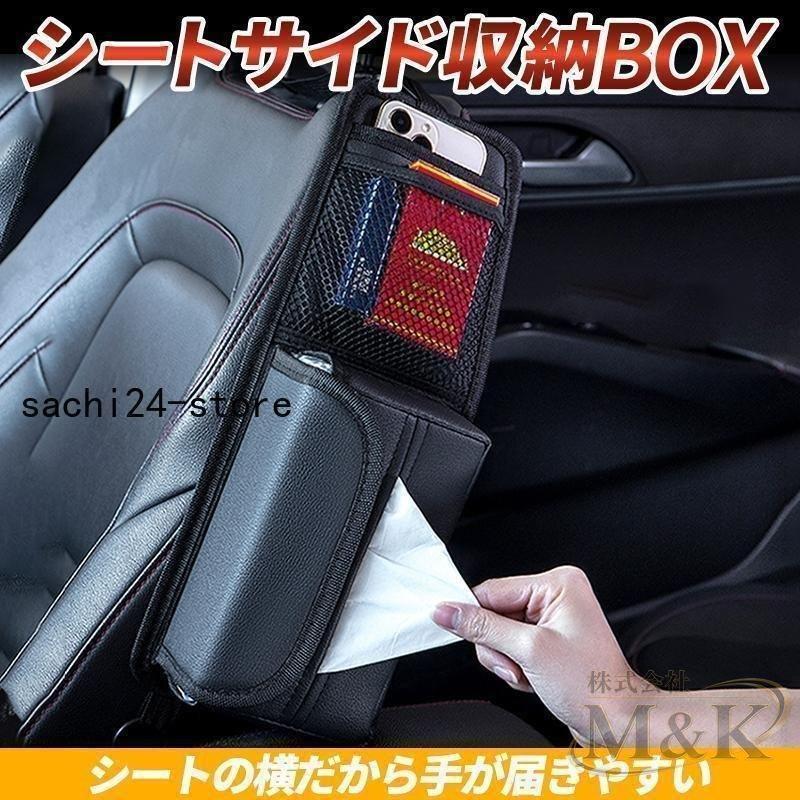 車 シートサイドポケット カバー レザー ドリンクホルダー ヘッドレスト 便利グッズ ティッシュ 吊り下げ カー用品 おしゃれ 革 | ブランド登録なし | 01