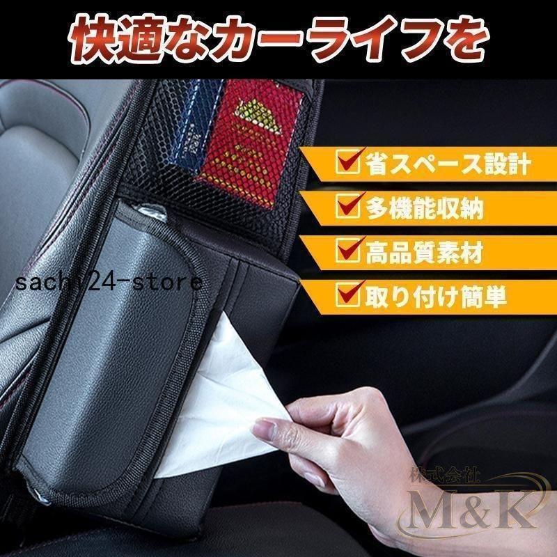 車 シートサイドポケット カバー レザー ドリンクホルダー ヘッドレスト 便利グッズ ティッシュ 吊り下げ カー用品 おしゃれ 革 | ブランド登録なし | 03