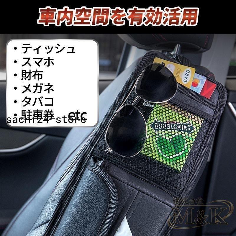 車 シートサイドポケット カバー レザー ドリンクホルダー ヘッドレスト 便利グッズ ティッシュ 吊り下げ カー用品 おしゃれ 革 | ブランド登録なし | 04