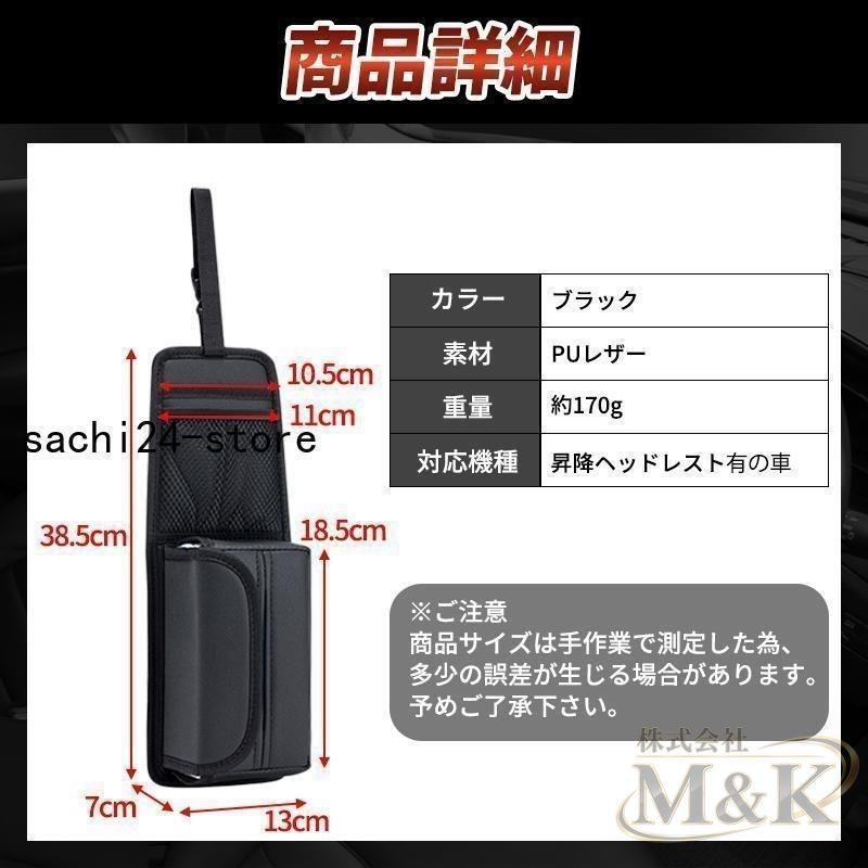 車 シートサイドポケット カバー レザー ドリンクホルダー ヘッドレスト 便利グッズ ティッシュ 吊り下げ カー用品 おしゃれ 革 | ブランド登録なし | 08