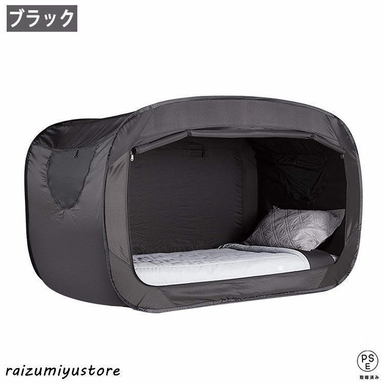 室内用テント プライベート一人用 二人用 避難所用 個室 自動ポップアップ ワンタッチ アウトドア キャンプ用品 子ども 大人 洗える 花粉対策 簡易個室 | ブランド登録なし | 10