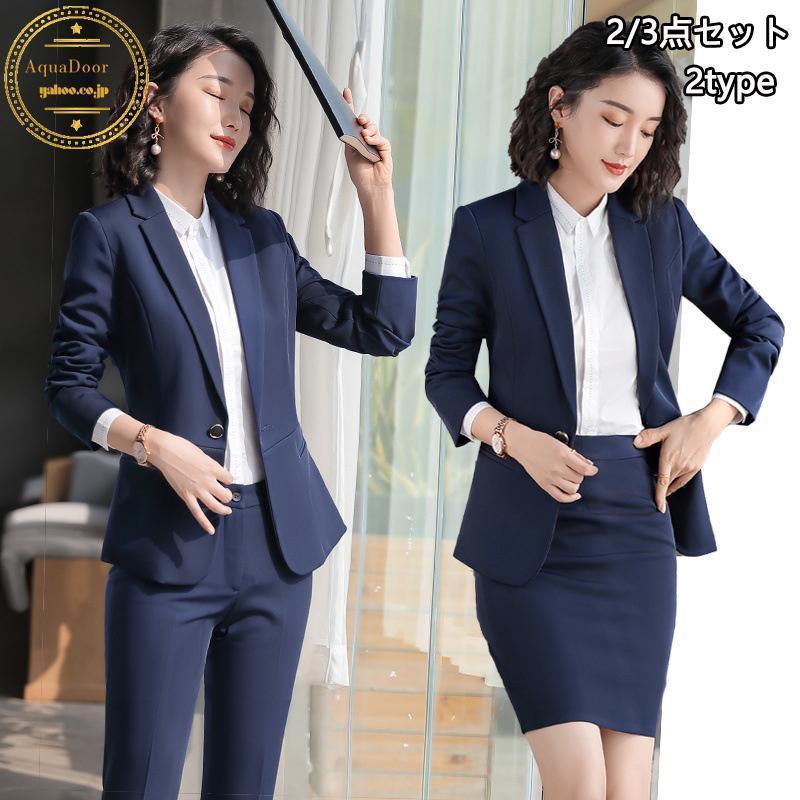 スーツ レディース パンツスーツ 2/3点セット ビジネス フォーマル リクルートスーツ OL通勤 事務服 テーラード 女性 就活 面接 細身 | ブランド登録なし