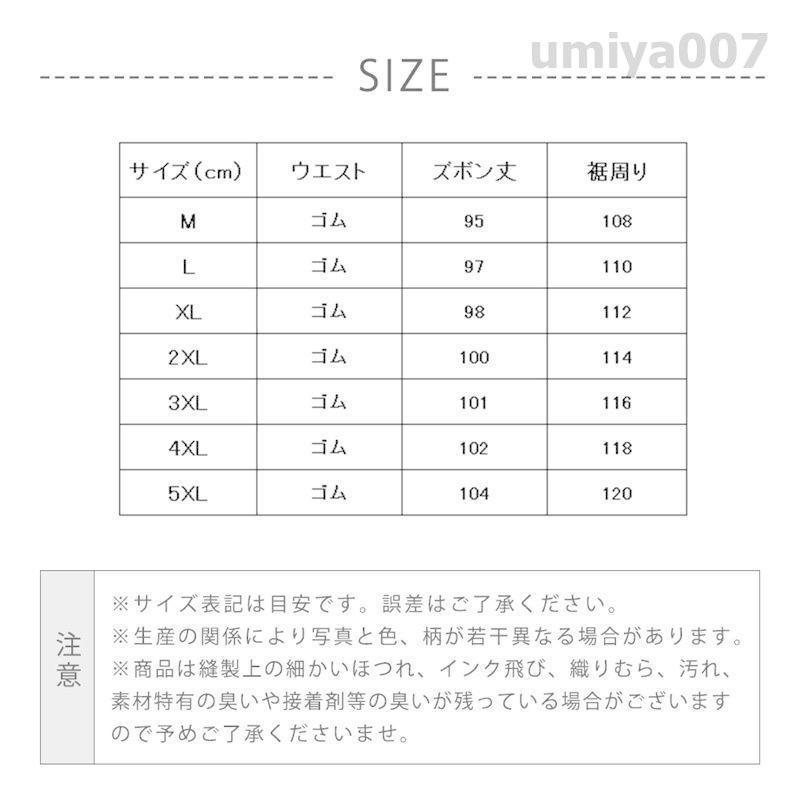ワイドパンツ メンズ ガウチョパンツ バギーパンツ 大きいサイズ 太め ゆったり ひんやり 無地 ウエストゴム イージーパンツ 涼しいズボン 春夏秋冬 |  | 05