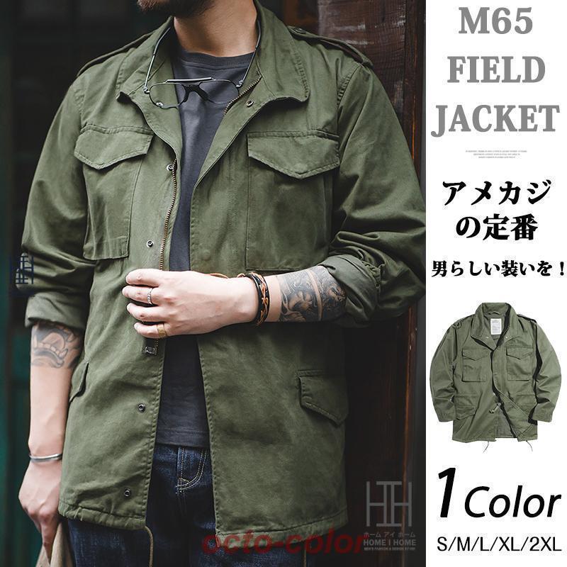 ミリタリージャケット M65 メンズ フィールドジャケット 綿 ワーク ミリタリー ジャケット アメカジ ジャンパー ブルゾン アウター 秋冬 春 | ブランド登録なし