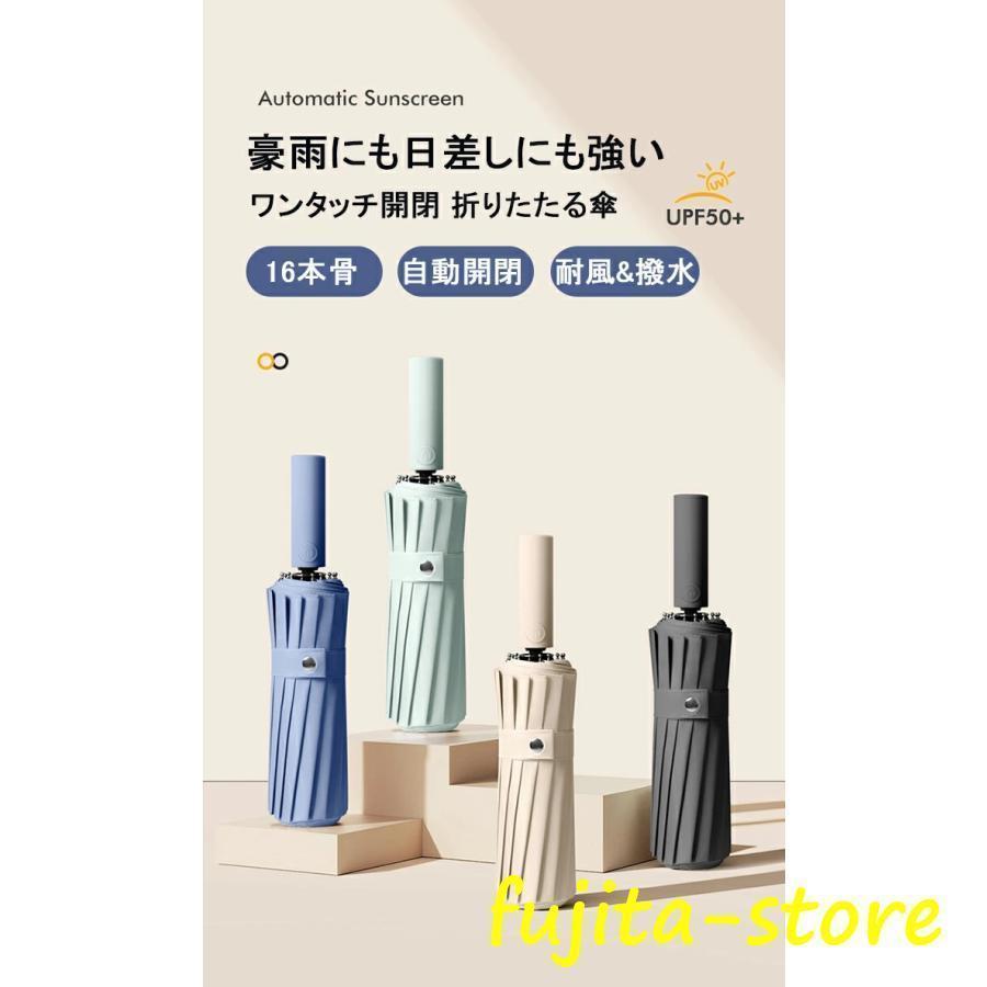 頑丈な16本骨日傘 折りたたみ 完全遮光 UVカット 折りたたみ傘 100％ 遮光 レディース 自動開閉 雨傘 遮熱 強撥水 折り畳み傘 大きい 耐風 | ブランド登録なし | 01