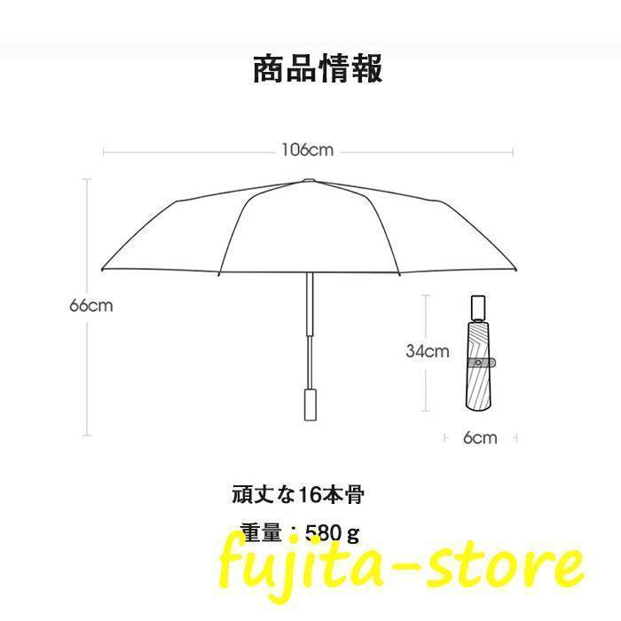 頑丈な16本骨日傘 折りたたみ 完全遮光 UVカット 折りたたみ傘 100％ 遮光 レディース 自動開閉 雨傘 遮熱 強撥水 折り畳み傘 大きい 耐風 | ブランド登録なし | 08