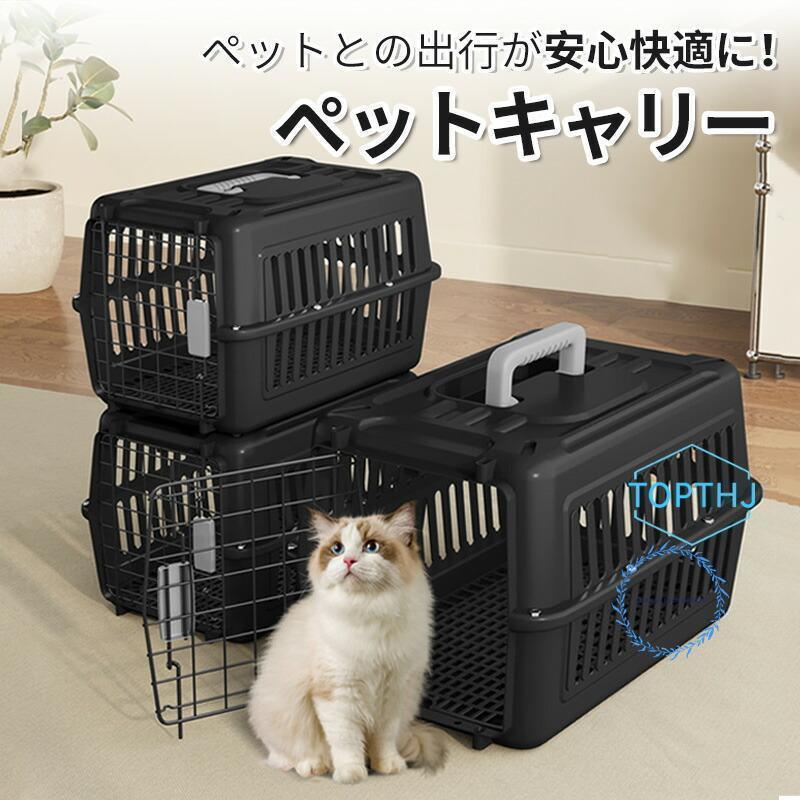 ペットキャリー 猫 犬 キャリーケース キャリー キャリーケース ペットキャリーケース 取っ手付き 通気性 洗える 収納便利 組立簡単 ペット用 | ブランド登録なし