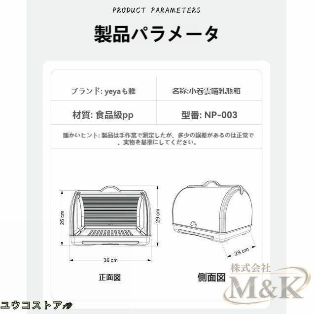 哺乳瓶ケース 卓上ボルダー ボックス 哺乳瓶乾燥ラック 哺乳瓶キャリー 持ち運び便利 持ち手付き スタンド かわいい 赤ちゃん | ブランド登録なし | 09