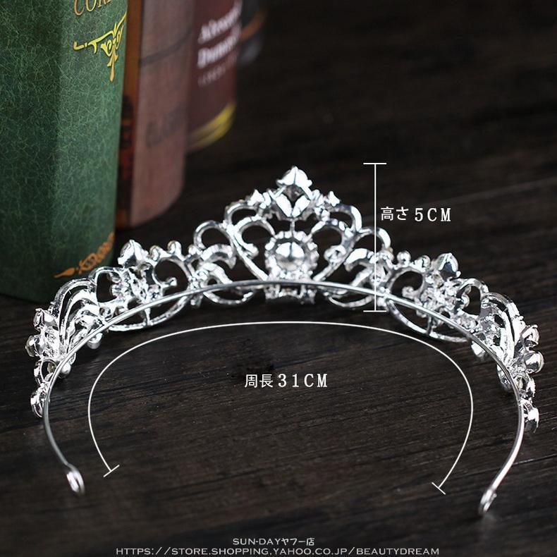 ウェディングティアラ ブライダル ヘアアクセ クリスタル ウェディング 豪華 上品ティアラ パーティー ジュエリー ブライダル小物 結婚式 |  | 03