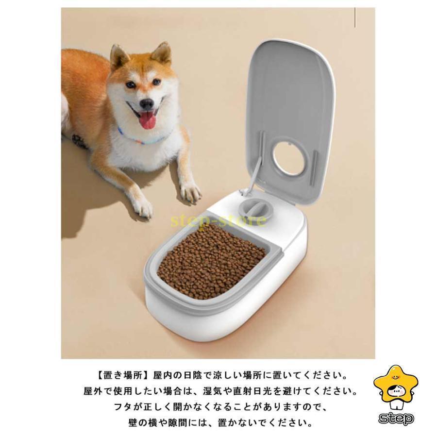 自動給餌器 タイマー式 オートペットフィーダー 多頭飼い 猫用 犬用 給餌器 電池式 1食分 2食分 2匹 ペットフィーダ オートフィーダ オートフィ | ブランド登録なし | 13