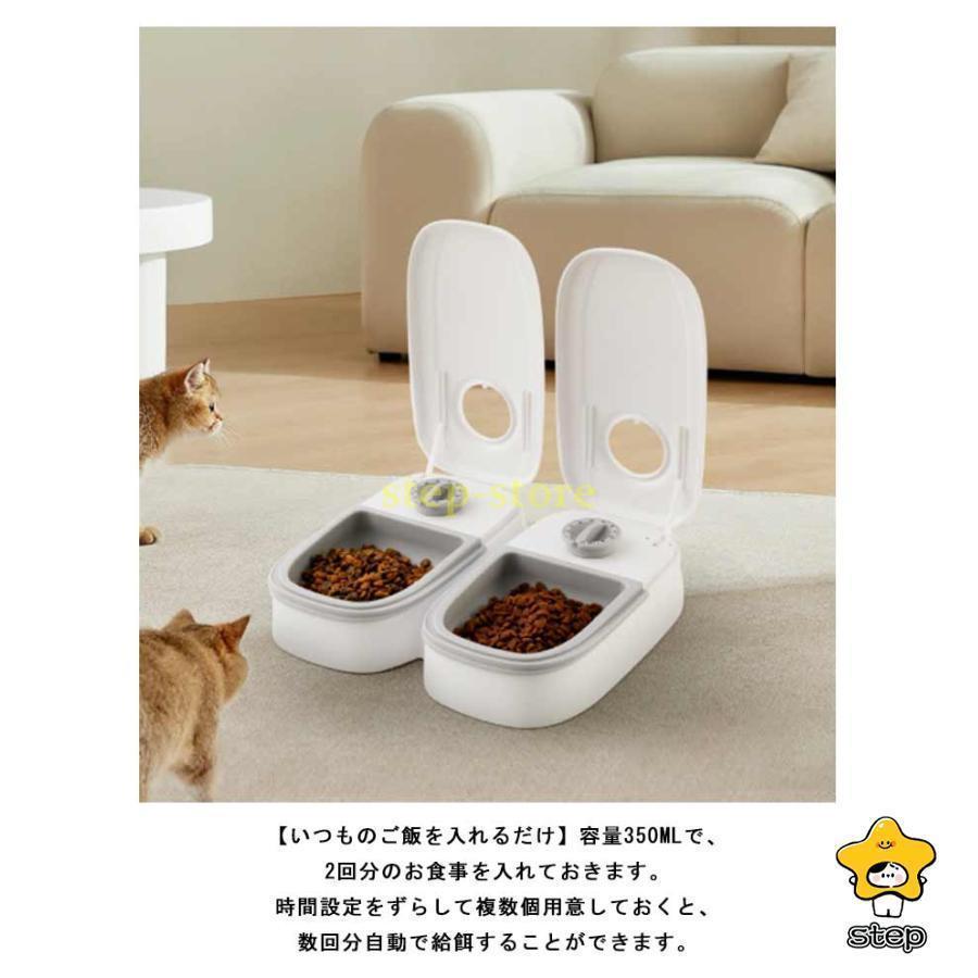 自動給餌器 タイマー式 オートペットフィーダー 多頭飼い 猫用 犬用 給餌器 電池式 1食分 2食分 2匹 ペットフィーダ オートフィーダ オートフィ | ブランド登録なし | 15