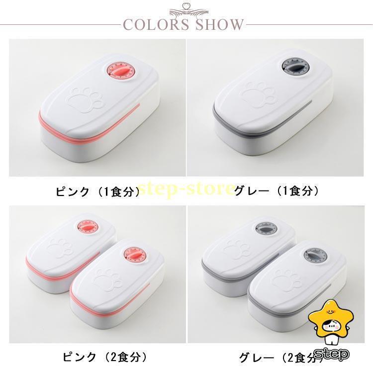 自動給餌器 タイマー式 オートペットフィーダー 多頭飼い 猫用 犬用 給餌器 電池式 1食分 2食分 2匹 ペットフィーダ オートフィーダ オートフィ | ブランド登録なし | 06