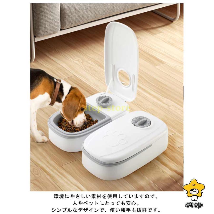 自動給餌器 タイマー式 オートペットフィーダー 多頭飼い 猫用 犬用 給餌器 電池式 1食分 2食分 2匹 ペットフィーダ オートフィーダ オートフィ | ブランド登録なし | 08