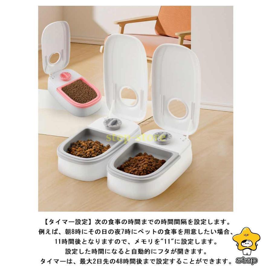 自動給餌器 タイマー式 オートペットフィーダー 多頭飼い 猫用 犬用 給餌器 電池式 1食分 2食分 2匹 ペットフィーダ オートフィーダ オートフィ | ブランド登録なし | 09