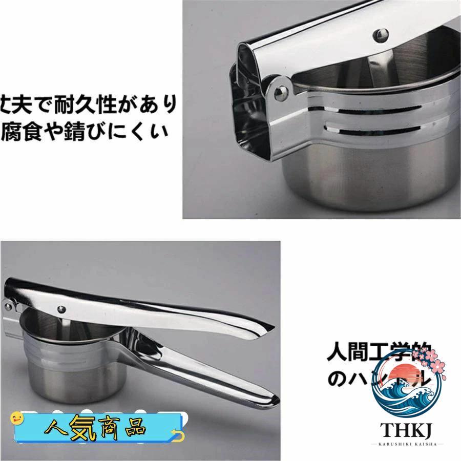 ポテトマッシャー ポテトライサー ラスポテト成型用 ステンレス手動成型機 段密度調整 多機能 フルーツジューサー 野菜ストレーナー 人気 おしゃれ | ブランド登録なし | 04