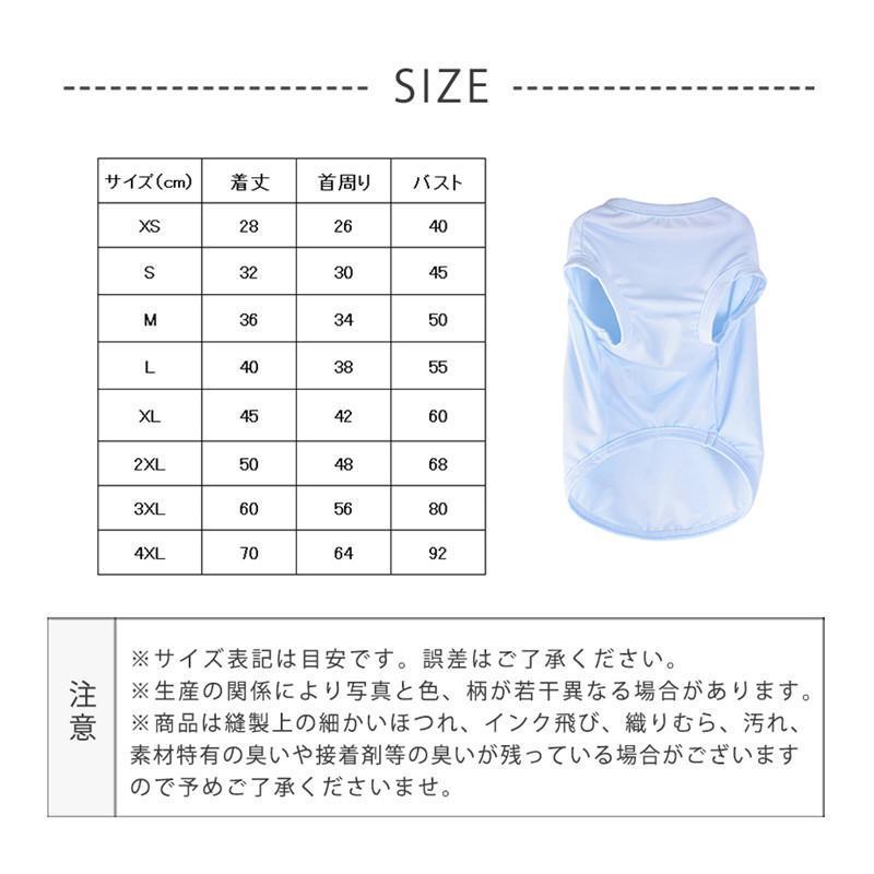 ペット クール 犬 猫 熱中症対策 ひんやり 冷感服 アイスシルク 小型犬 中型犬 接触冷感 通気性 軽量 涼しい 暑さ対策 お散歩 | ブランド登録なし | 08
