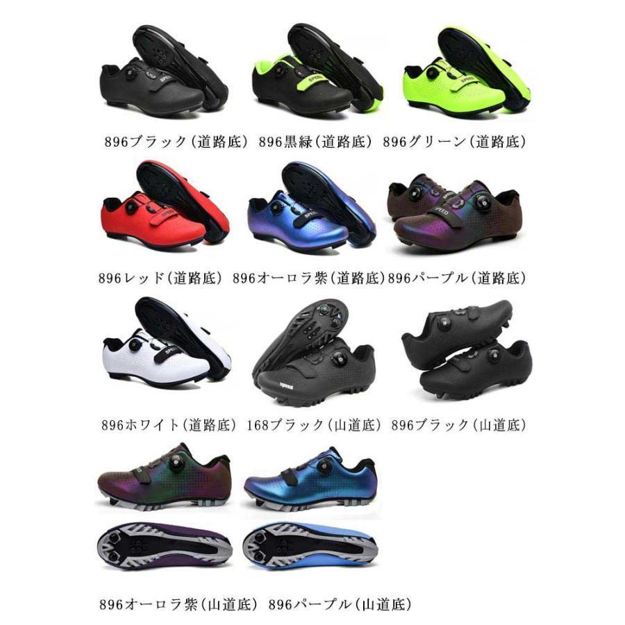 野外 サイクルシューズ ロードバイクシューズ サイクリングシューズ 男女兼用 野外 マウンテンバイクシューズ ビンディングシューズ 自転車靴 スポー | ブランド登録なし | 07