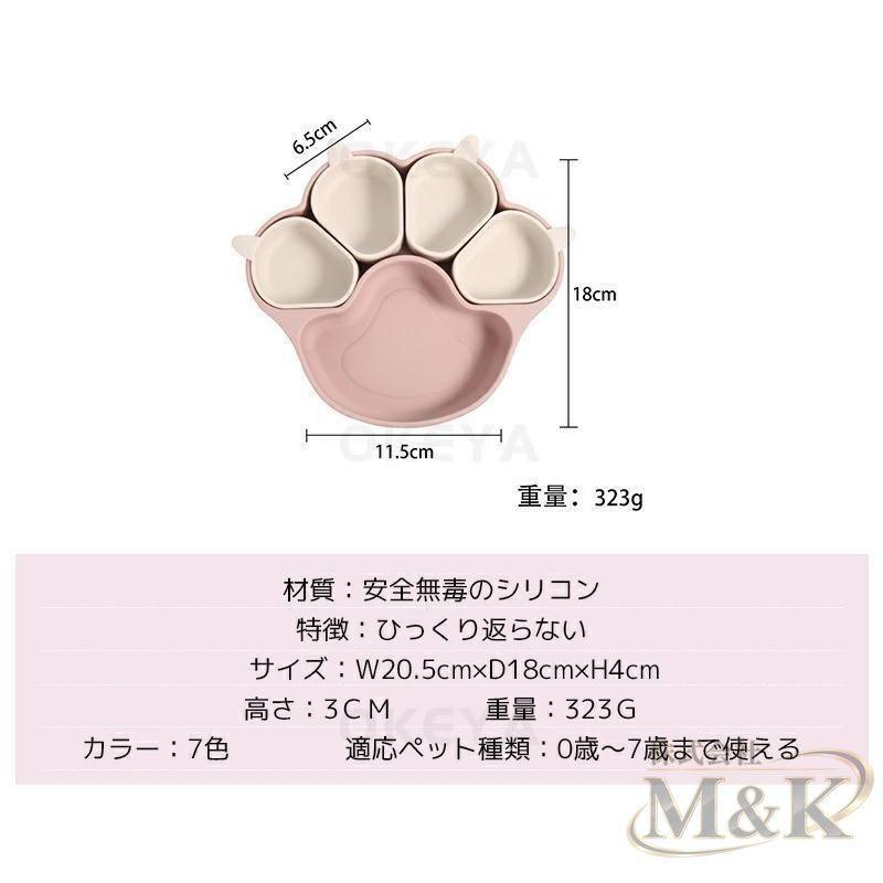 ベビー 食器 シリコン プレート 滑り止め 離乳食 ボウル フリー 仕切り 吸盤 食品 つき くり ない 小皿 子供 猫 爪 級 | ブランド登録なし | 10