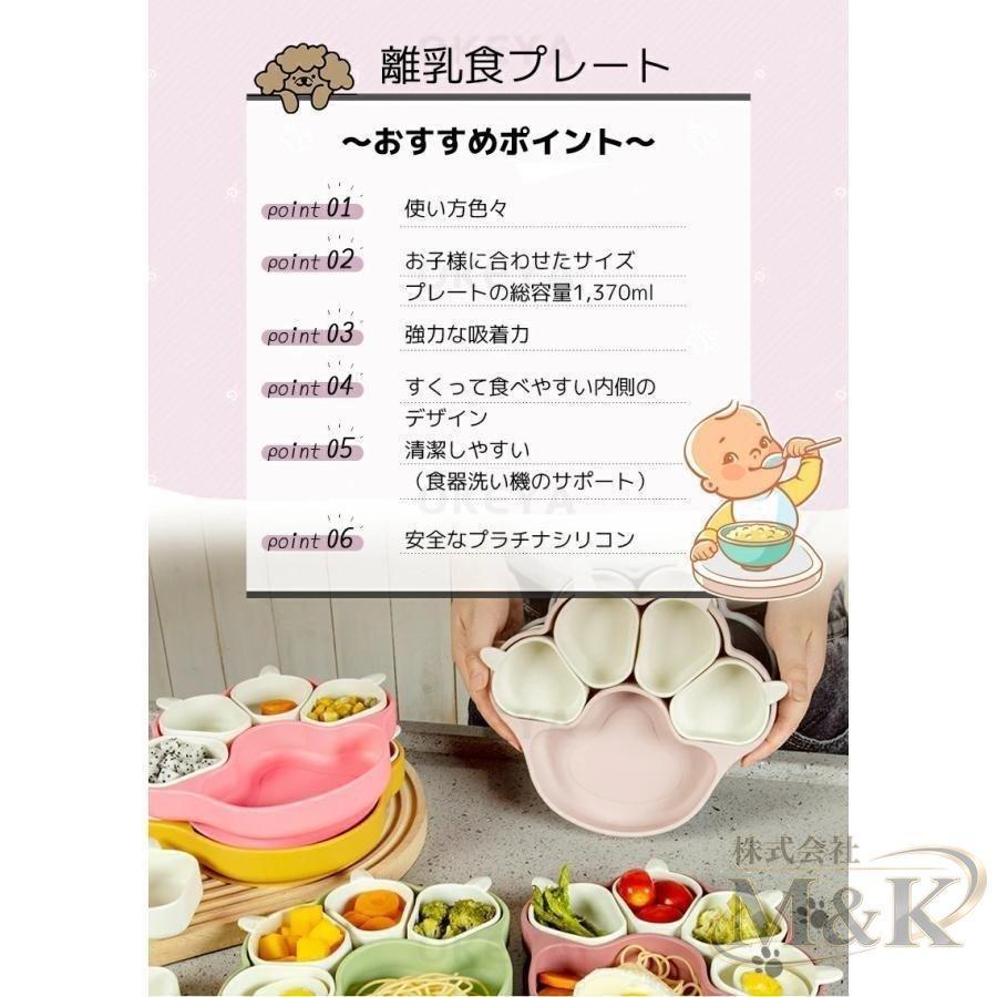 ベビー 食器 シリコン プレート 滑り止め 離乳食 ボウル フリー 仕切り 吸盤 食品 つき くり ない 小皿 子供 猫 爪 級 | ブランド登録なし | 01