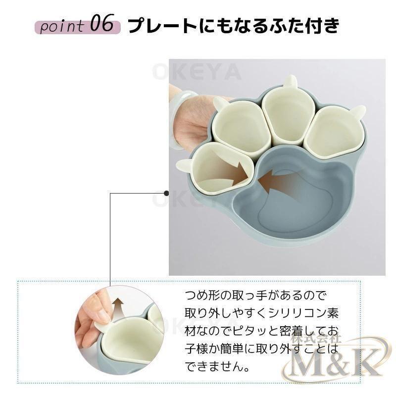 ベビー 食器 シリコン プレート 滑り止め 離乳食 ボウル フリー 仕切り 吸盤 食品 つき くり ない 小皿 子供 猫 爪 級 | ブランド登録なし | 08
