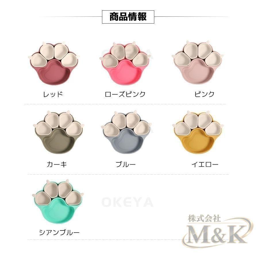 ベビー 食器 シリコン プレート 滑り止め 離乳食 ボウル フリー 仕切り 吸盤 食品 つき くり ない 小皿 子供 猫 爪 級 | ブランド登録なし | 09