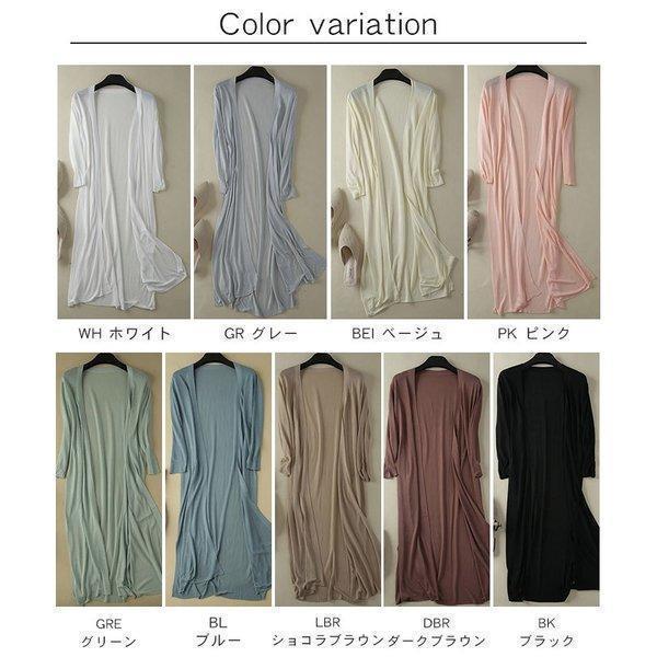 カーディガン レデイース 春夏 夏物 7分袖 接触冷感 UV対策 速乾 ロング丈 ニット サマーニット トッパーカーデ薄手 UVカット 軽量 通気 | ブランド登録なし | 04