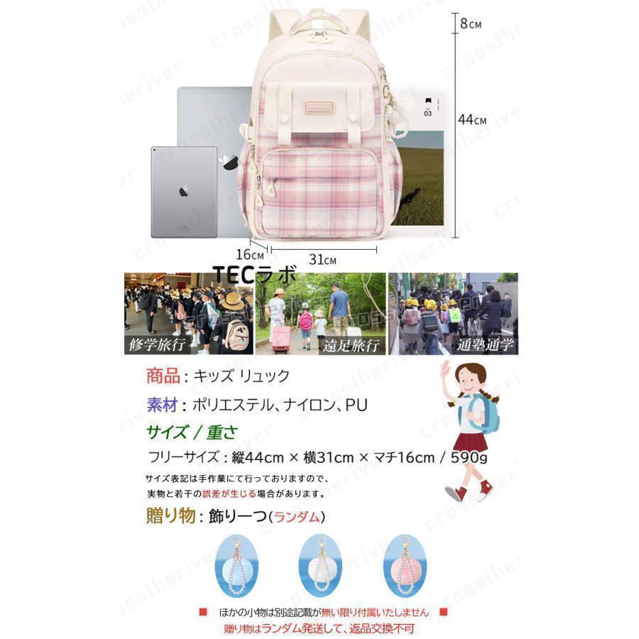 小学生リュック 女の子 キッズ リュック チェック柄 子供 中学生 通学 遠足 韓国 低学年 デイパック 入学 キッズ 女児 子供 リュックサック | ブランド登録なし | 11