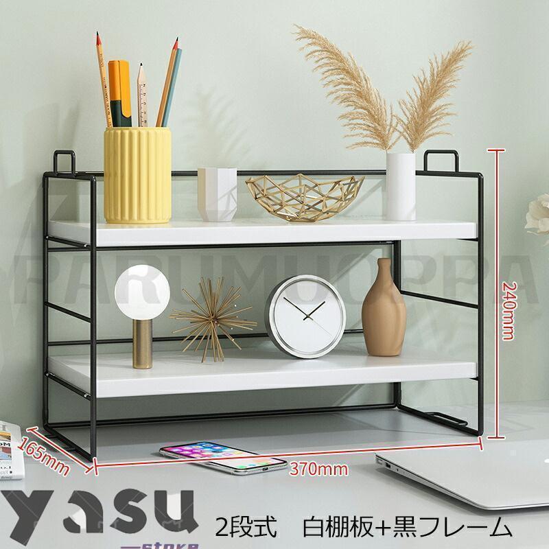 机上ラック 棚 オープンラック 1段 2段式 幅37cm デスク上収納 卓上棚 スチールラック おしゃれ 収納 組立簡単 オープンシェルフ 本棚 小さい 卓上収納 | ブランド登録なし | 10