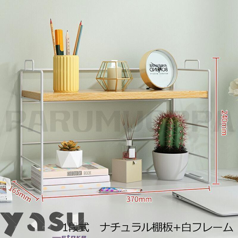 机上ラック 棚 オープンラック 1段 2段式 幅37cm デスク上収納 卓上棚 スチールラック おしゃれ 収納 組立簡単 オープンシェルフ 本棚 小さい 卓上収納 | ブランド登録なし | 13