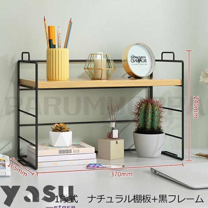 机上ラック 棚 オープンラック 1段 2段式 幅37cm デスク上収納 卓上棚 スチールラック おしゃれ 収納 組立簡単 オープンシェルフ 本棚 小さい 卓上収納 | ブランド登録なし | 14