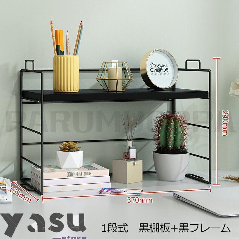 机上ラック 棚 オープンラック 1段 2段式 幅37cm デスク上収納 卓上棚 スチールラック おしゃれ 収納 組立簡単 オープンシェルフ 本棚 小さい 卓上収納 | ブランド登録なし | 15