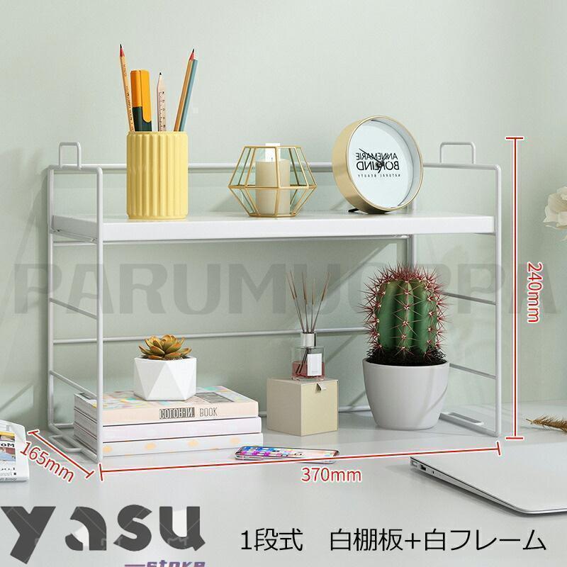 机上ラック 棚 オープンラック 1段 2段式 幅37cm デスク上収納 卓上棚 スチールラック おしゃれ 収納 組立簡単 オープンシェルフ 本棚 小さい 卓上収納 | ブランド登録なし | 17