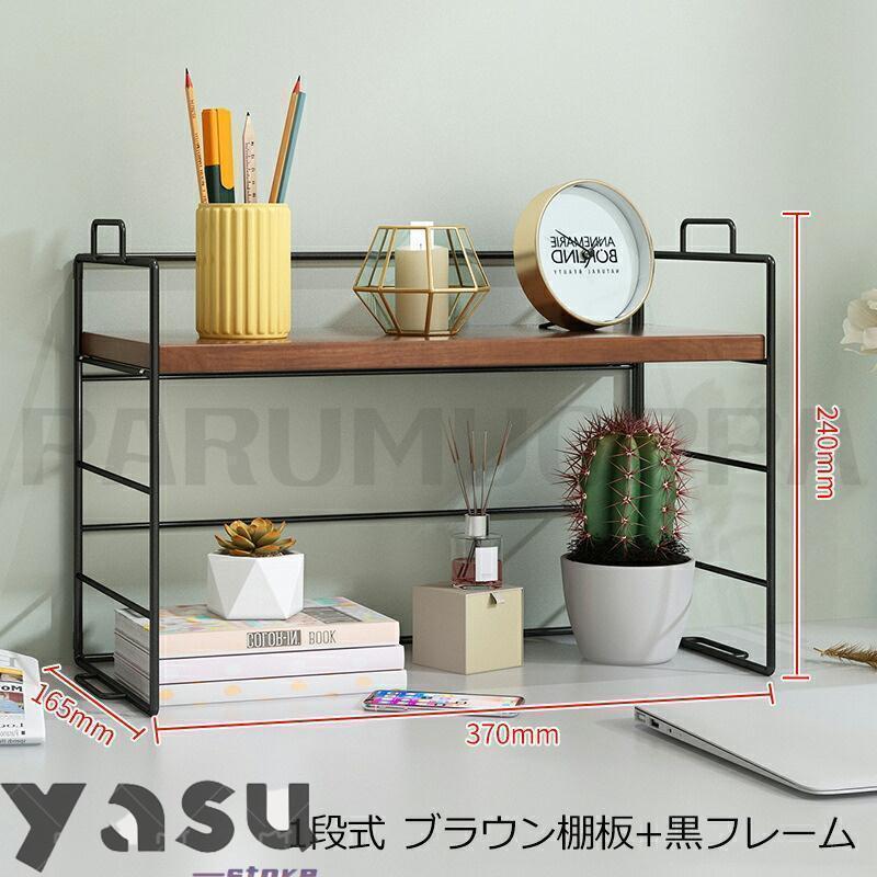 机上ラック 棚 オープンラック 1段 2段式 幅37cm デスク上収納 卓上棚 スチールラック おしゃれ 収納 組立簡単 オープンシェルフ 本棚 小さい 卓上収納 | ブランド登録なし | 18