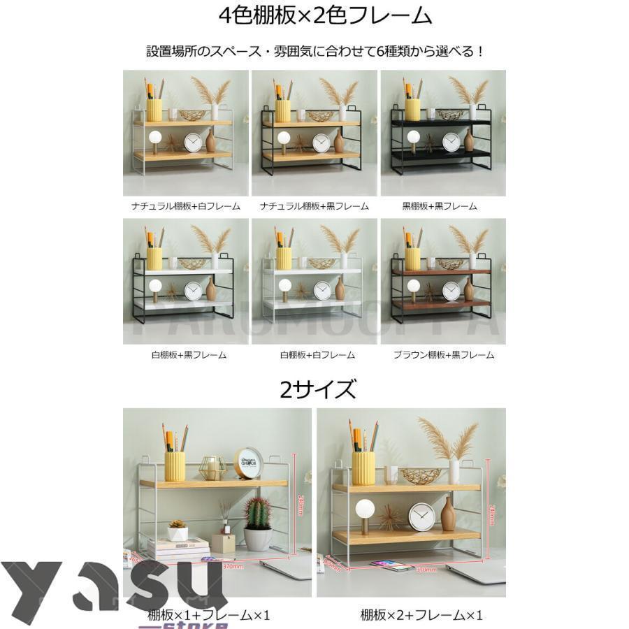 机上ラック 棚 オープンラック 1段 2段式 幅37cm デスク上収納 卓上棚 スチールラック おしゃれ 収納 組立簡単 オープンシェルフ 本棚 小さい 卓上収納 | ブランド登録なし | 01
