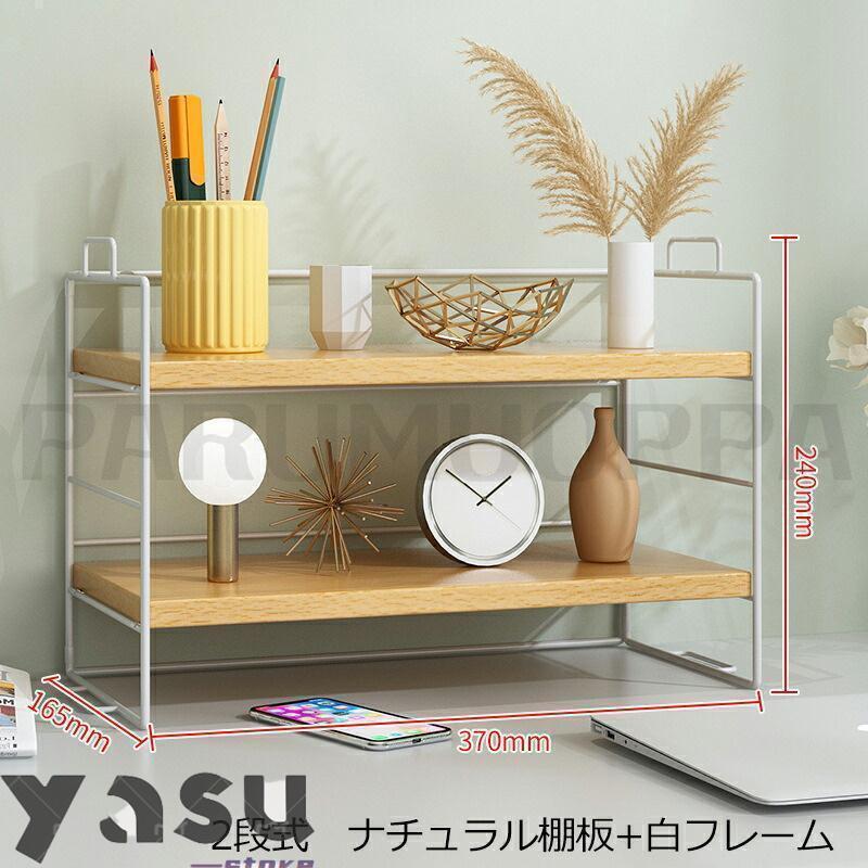 机上ラック 棚 オープンラック 1段 2段式 幅37cm デスク上収納 卓上棚 スチールラック おしゃれ 収納 組立簡単 オープンシェルフ 本棚 小さい 卓上収納 | ブランド登録なし | 07