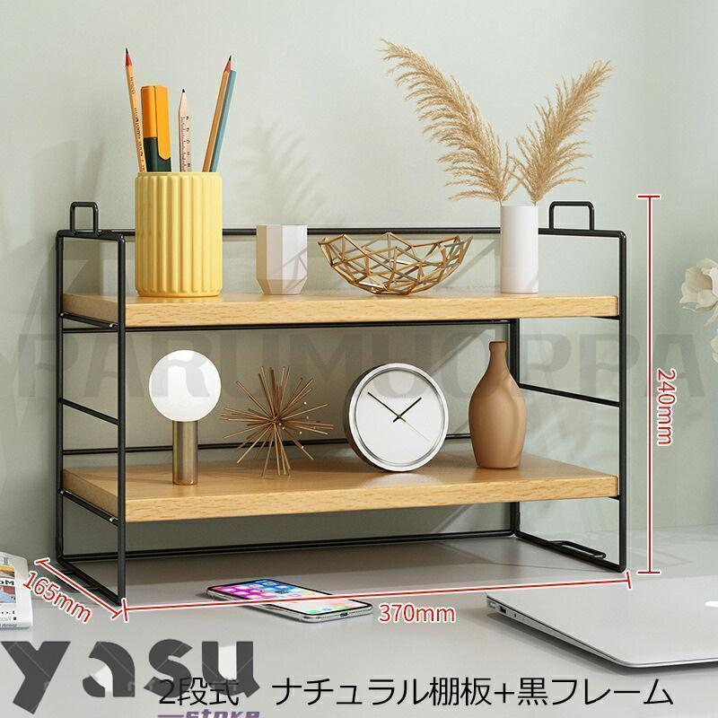 机上ラック 棚 オープンラック 1段 2段式 幅37cm デスク上収納 卓上棚 スチールラック おしゃれ 収納 組立簡単 オープンシェルフ 本棚 小さい 卓上収納 | ブランド登録なし | 08