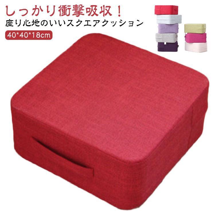 トランポリン クッション 座布団 四角 スクエアクッション 北欧風 40*40*22cm フロアクッション 室内用 厚手 座ぶとん 大判 クッション | ブランド登録なし