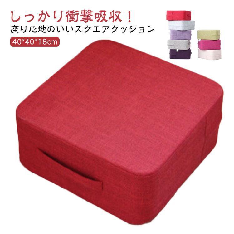 トランポリン クッション 座布団 四角 スクエアクッション 北欧風 40*40*22cm フロアクッション 室内用 厚手 座ぶとん 大判 クッション | ブランド登録なし | 05