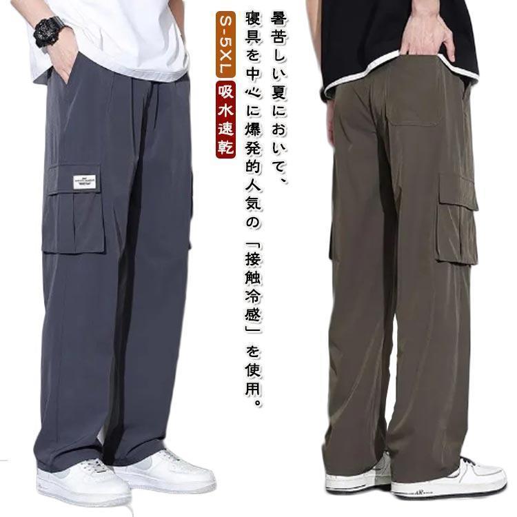 カーゴパンツ メンズ 涼しい ズボン ゆったり 作業ズボン 接触冷感 ひんやり 涼感 薄手 アイスシルクパンツ 快適 無地 uvカット 吸水速乾 涼し | ブランド登録なし