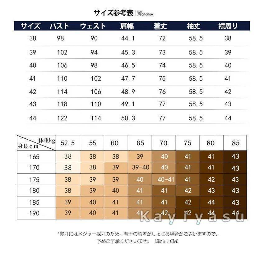 ワイシャツ メンズ 長袖 形態安定 アイシャツ i-Shirt ノーアイロン ストレッチ サラリーマン ビジネス シャツ スリム カッターシャツ |  | 01