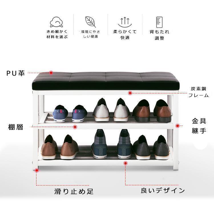 玄関ベンチ シューズラック 収納ベンチ 玄関椅子 玄関収納 3段 座面クッション 靴収納 腰掛け ベンチ 玄関スツール 収納スツール |  | 04
