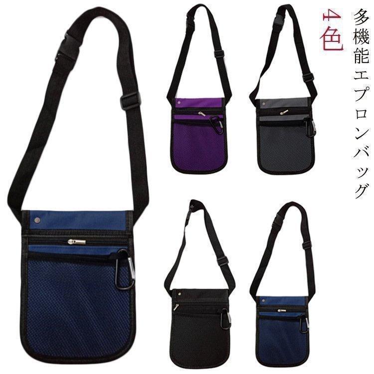 エプロンバッグ ナース 仕事用 介護 ミニ ウエストポーチ ウエストバック ベルトポーチ 腰バック ナイロン ナースポシェット 看護師 介護士 仕事用 | ブランド登録なし
