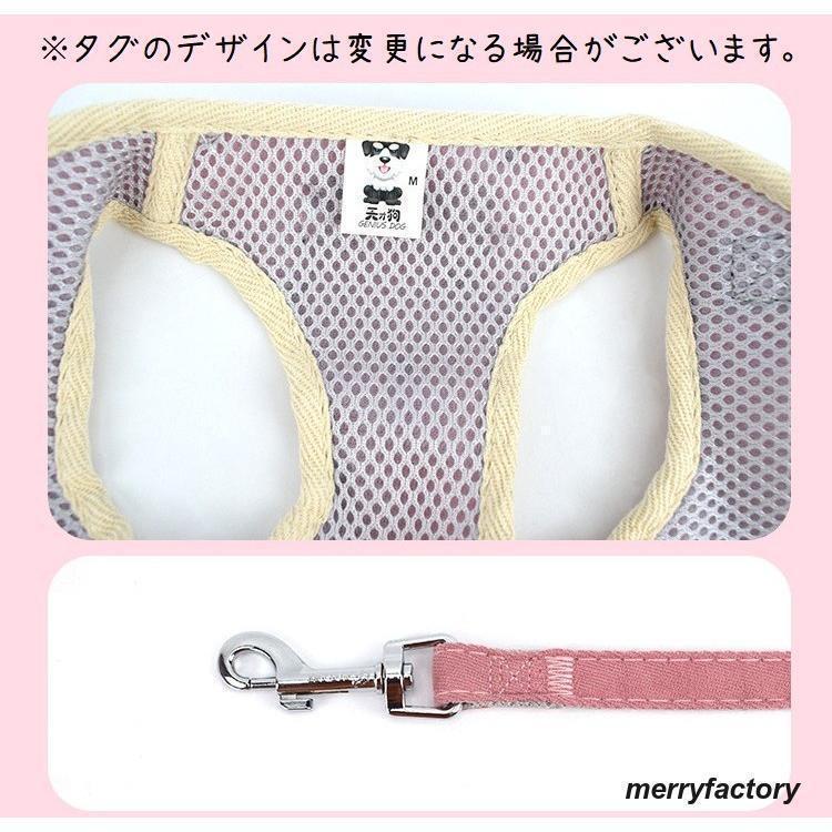 ハーネスリードセット 2点セット 犬用 猫用 胴輪 ハーネス リード 散歩紐 お散歩グッズ 簡単装着 メッシュ胸当て ペット用 おしゃれ か | ブランド登録なし | 20