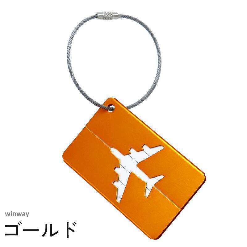 ネームタグ ラゲッジ ラゲージ 荷物 スーツケース 名札 バッグ 鞄 カバン 飛行機 旅行 トラベル 修学旅行 紛失防止 | ブランド登録なし | 10