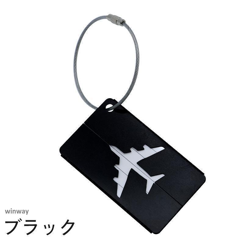 ネームタグ ラゲッジ ラゲージ 荷物 スーツケース 名札 バッグ 鞄 カバン 飛行機 旅行 トラベル 修学旅行 紛失防止 | ブランド登録なし | 04
