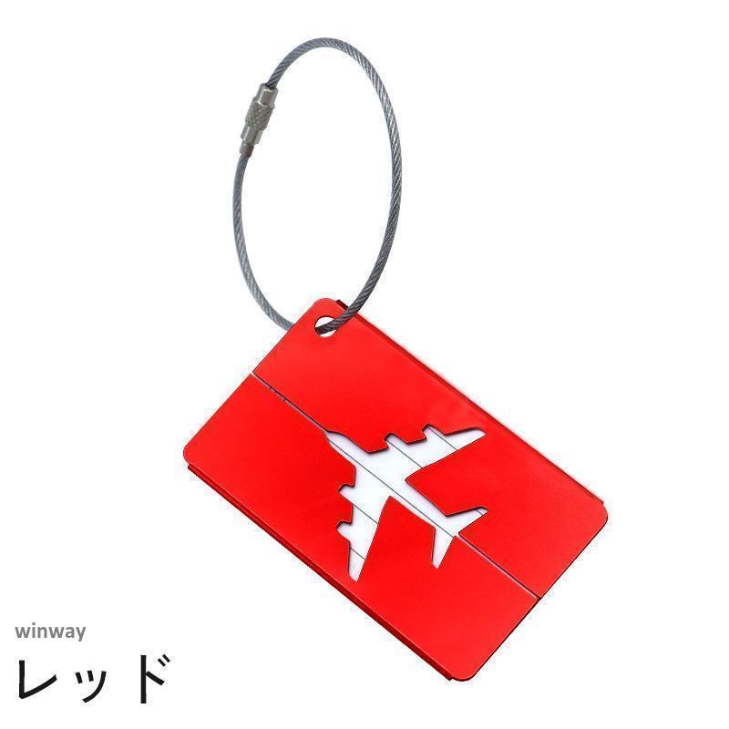 ネームタグ ラゲッジ ラゲージ 荷物 スーツケース 名札 バッグ 鞄 カバン 飛行機 旅行 トラベル 修学旅行 紛失防止 | ブランド登録なし | 06