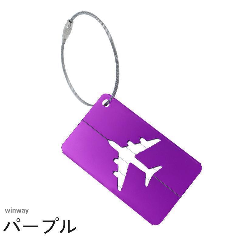 ネームタグ ラゲッジ ラゲージ 荷物 スーツケース 名札 バッグ 鞄 カバン 飛行機 旅行 トラベル 修学旅行 紛失防止 | ブランド登録なし | 07