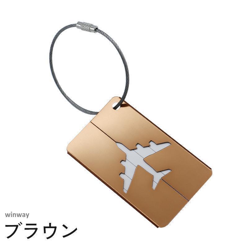 ネームタグ ラゲッジ ラゲージ 荷物 スーツケース 名札 バッグ 鞄 カバン 飛行機 旅行 トラベル 修学旅行 紛失防止 | ブランド登録なし | 08