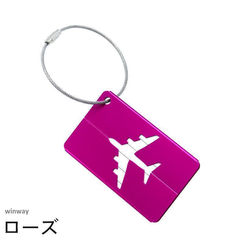 ネームタグ ラゲッジ ラゲージ 荷物 スーツケース 名札 バッグ 鞄 カバン 飛行機 旅行 トラベル 修学旅行 紛失防止 | ブランド登録なし | 09